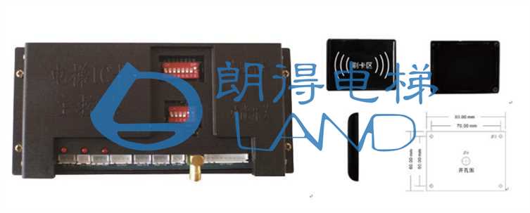 广州朗得电梯IC卡系统 Elevator IC card system